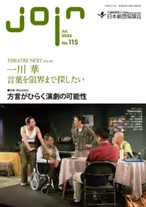 join115号　発行！