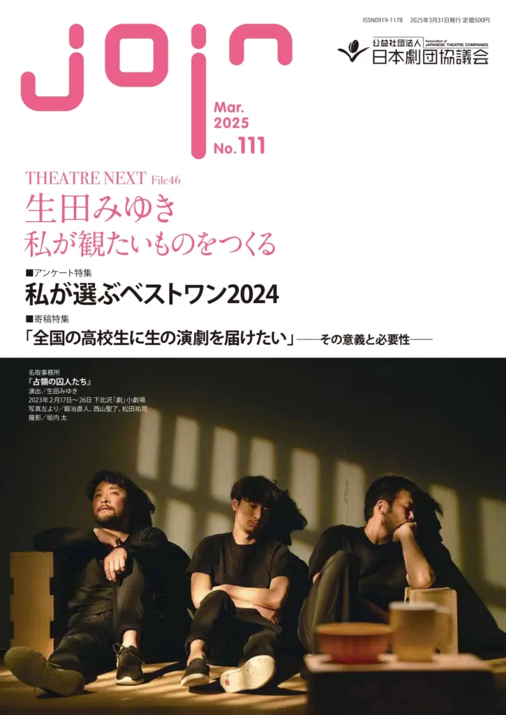 JOIN111号