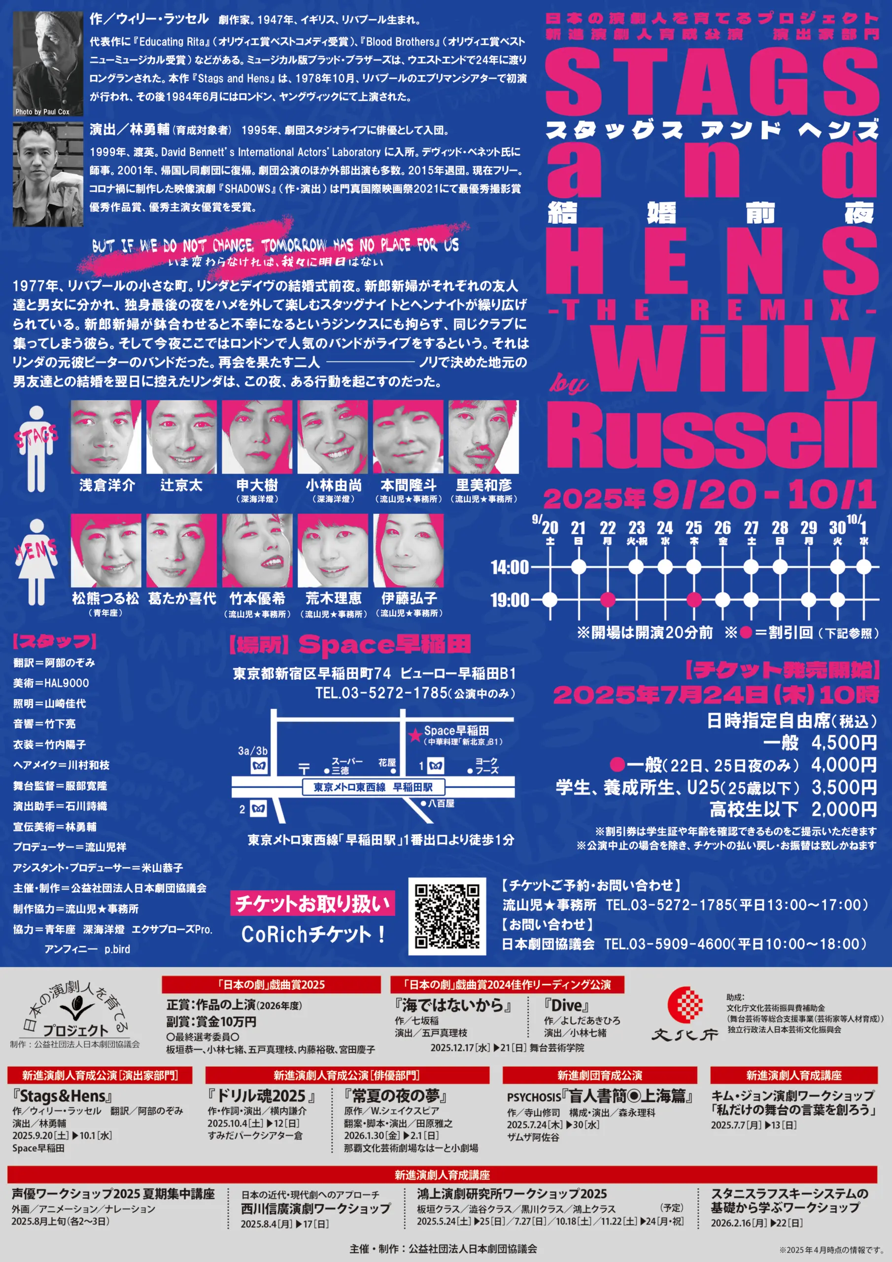 『STAGS and HENS』