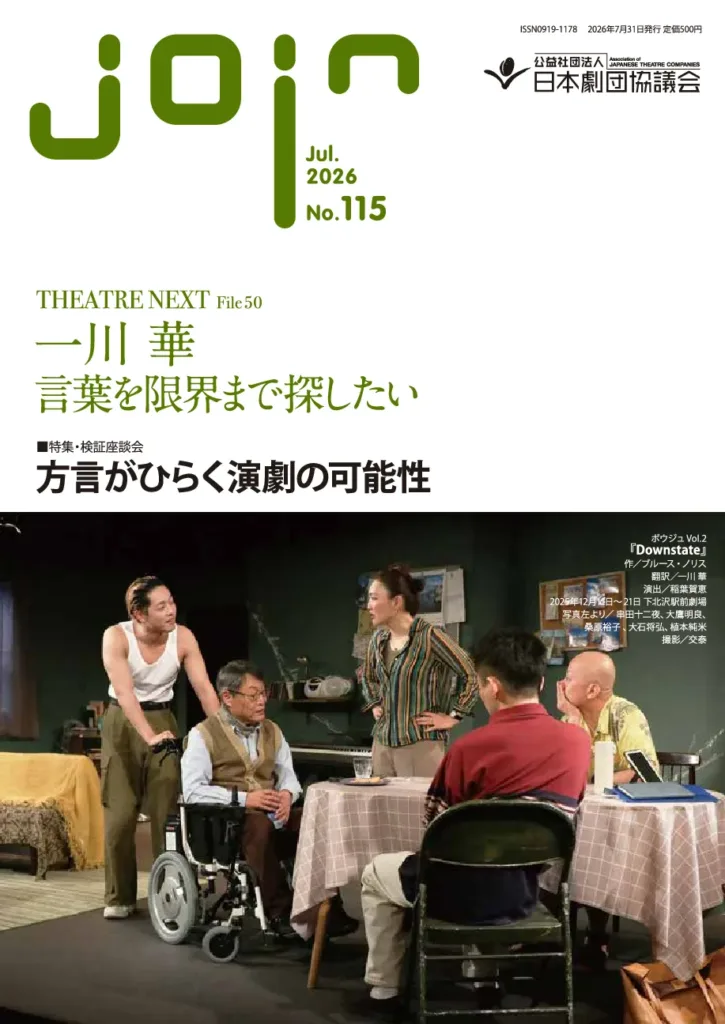 JOIN115号