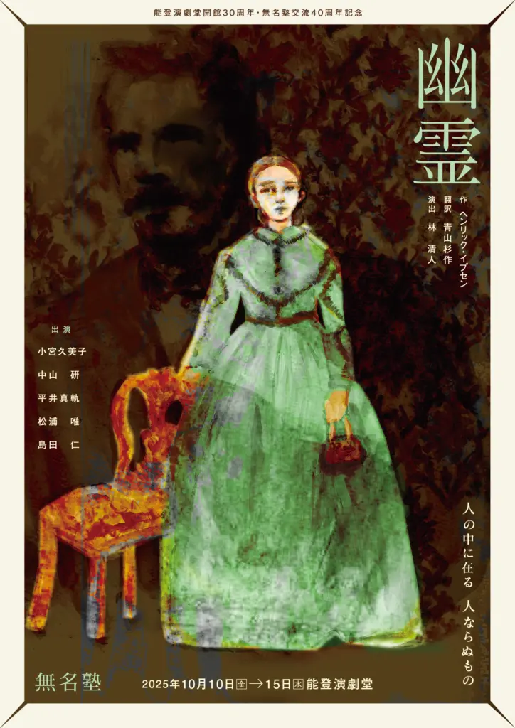 『幽霊』